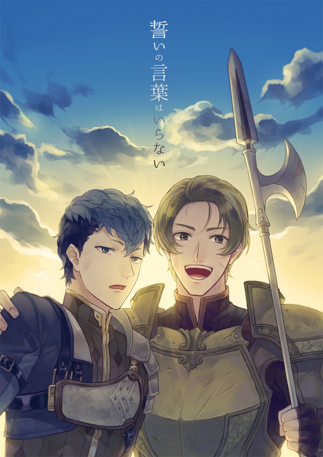 akke arm_on_another&#039;s_shoulder armor blue_eyes blue_hair fire_emblem fire_emblem_echoes:_shadows_of_valentia fire_emblem_gaiden forsyth_(fire_emblem) green_eyes green_hair halberd holding holding_weapon looking_at_viewer nintendo polearm python_(fire_emblem) smile sunset weapon