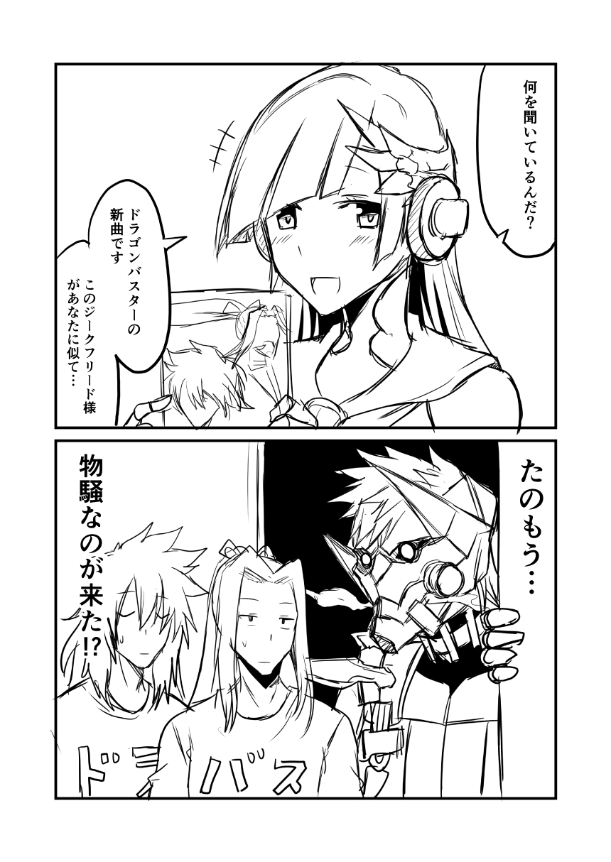 1girl 2koma 3boys brynhild_(fate) comic commentary_request fate/grand_order fate_(series) greyscale ha_akabouzu hair_ornament headphones highres long_hair mask monochrome multiple_boys sasaki_kojirou sasaki_kojirou_(fate) shoulder_spikes siegfried_(fate) sigurd_(fate) sigurd_(first_ascension)_(fate) spiked_hair spikes translation_request