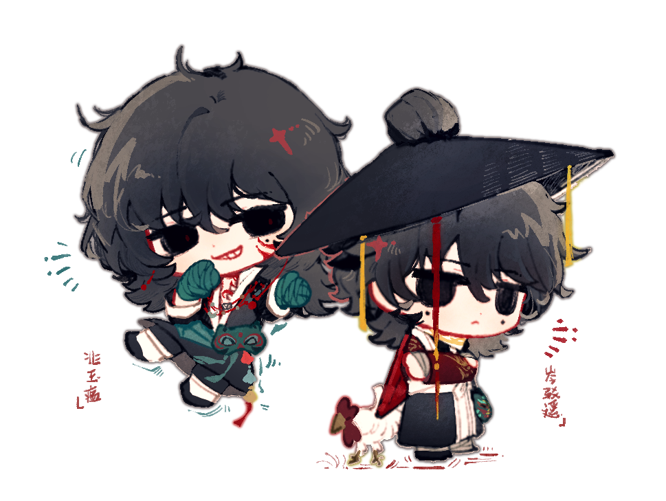 2boys black_eyes black_hair black_hat black_jacket black_pants cen_boyao chibi chibi_only chinese_commentary chinese_text closed_mouth commentary_request frown grin hair_bun hat huayangshan_jishi jacket long_hair long_sleeves male_focus medium_hair mole mole_under_eye multiple_boys pants simple_background smile soyuii translation_request white_background zhao_yuwen