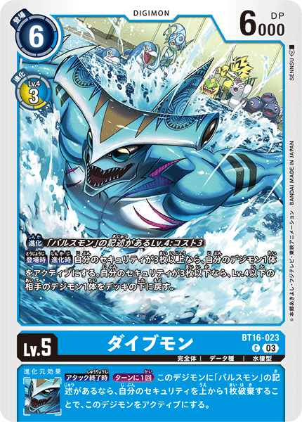 bibimon digimon digimon_(creature) digimon_card_game divemon muscular muscular_male no_humans official_art open_mouth otamamon pulsemon ranamon rukamon sharp_teeth teeth water