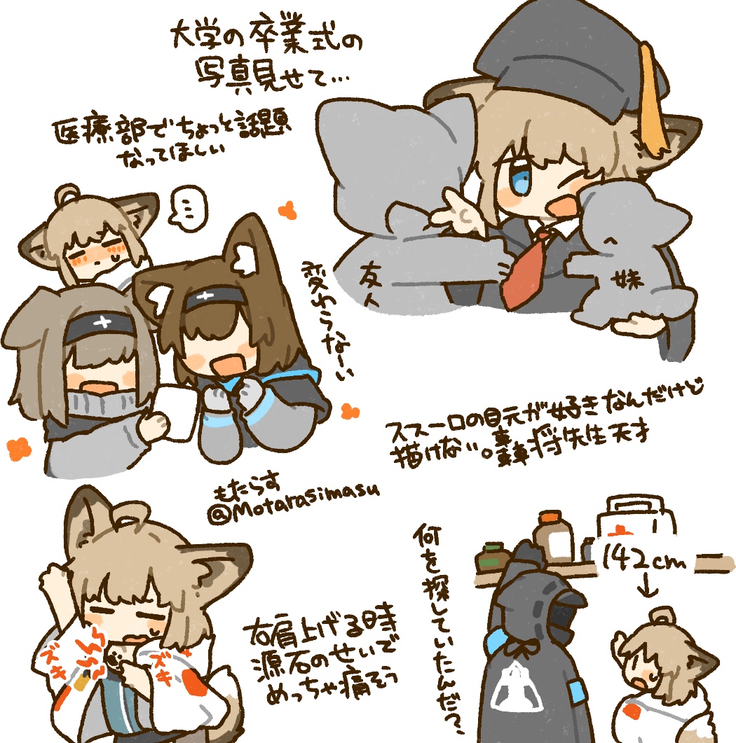 2others 4girls animal_ears arknights arm_up baby_carry black_coat black_hairband black_robe blue_eyes blush blush_stickers bottle brown_hair carrying carrying_person chibi child cloak coat commentary_request covered_eyes doctor_(arknights) dog_ears dog_girl embarrassed faceless first_aid_kit fox_ears fox_girl fox_tail graduation grey_hair hair_over_eyes hairband hat height holding holding_photo hood hooded_coat looking_at_another mask material_growth mortarboard motarasu_(trnz3572) multiple_girls multiple_others multiple_views necktie oripathy_lesion_(arknights) photo_(object) reaching red_necktie reserve_operator_logistics_(arknights) rhodes_island_medic_(arknights) robe shelf short_hair simple_background sussurro_(arknights) tail too_short translation_request twitter_username v white_background white_cloak