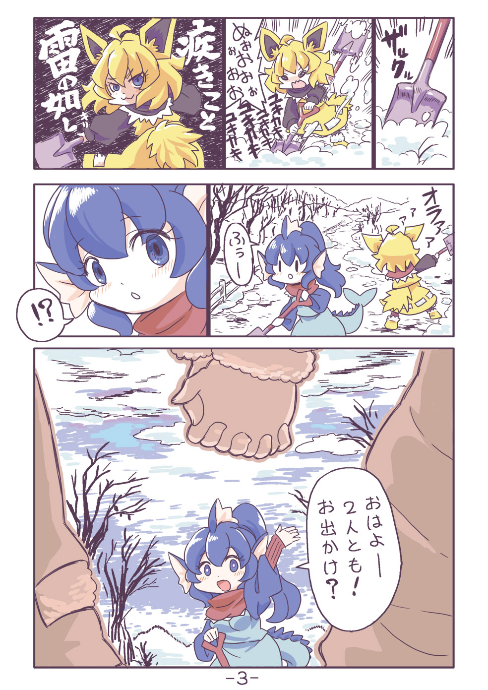 2girls :3 bare_tree blonde_hair blue_eyes blue_hair blue_shirt blue_skirt commentary_request cookie_(touhou) day gen_1_pokemon high_ponytail highres holding holding_shovel jolteon long_hair multiple_girls nintendo nyon_(cookie) open_mouth outdoors pokemon ponytail red_scarf scarf shirt short_hair shovel skirt smile snow translation_request tree tsuzuchii upper_body vaporeon winter yellow_skirt