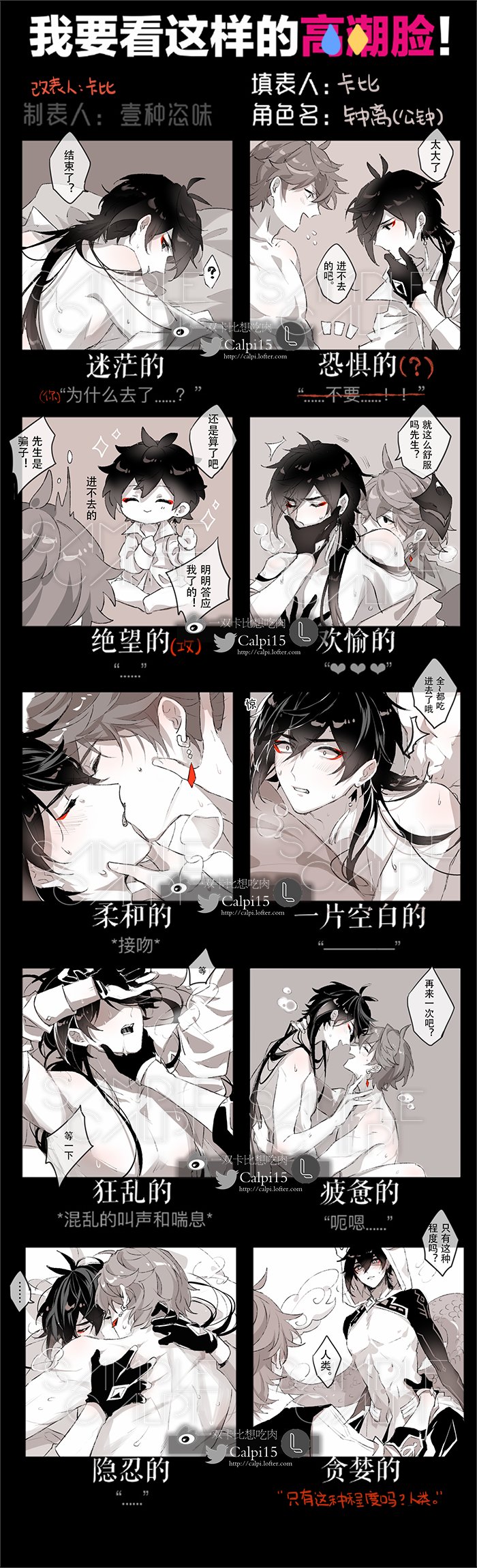 2boys ? anal blush calpi15 chibi chinese_text close-up covering_own_mouth cowgirl_position english_text genshin_impact grabbing_another&#039;s_chin greyscale hand_on_another&#039;s_chin implied_sex kiss lofter lofter_logo monochrome multiple_boys official_alternate_costume panels rex_lapis_(genshin_impact) scratching_back sex sitting sitting_on_lap sitting_on_person speech_bubble straddling tartaglia_(genshin_impact) twitter yaoi zhongli_(archon)_(genshin_impact) zhongli_(genshin_impact)