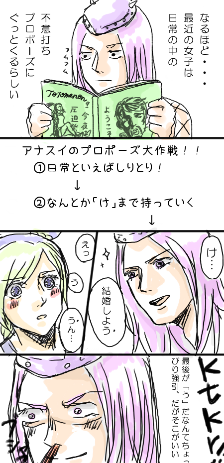 1boy 1girl blood blush comic double_bun green_hair hair_bun jojo_no_kimyou_na_bouken kojiki kuujou_jolyne long_hair multicolored_hair narciso_anasui nosebleed partially_colored pink_hair purple_hair ringo_roadagain short_hair simple_background sketch sparkle steel_ball_run two-tone_hair white_background