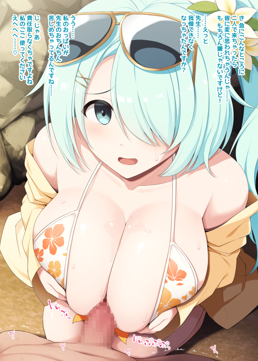 1boy 1girl aqua_eyes aqua_hair bikini blue_archive breasts censored commentary_request eyewear_on_head floral_print floral_print_bikini flower hair_flower hair_ornament hair_over_one_eye hetero highres hiyori_(blue_archive) hiyori_(swimsuit)_(blue_archive) kurikara large_breasts mosaic_censoring official_alternate_costume paizuri perpendicular_paizuri print_bikini solo_focus sunglasses sweat swimsuit translation_request white_bikini white_flower