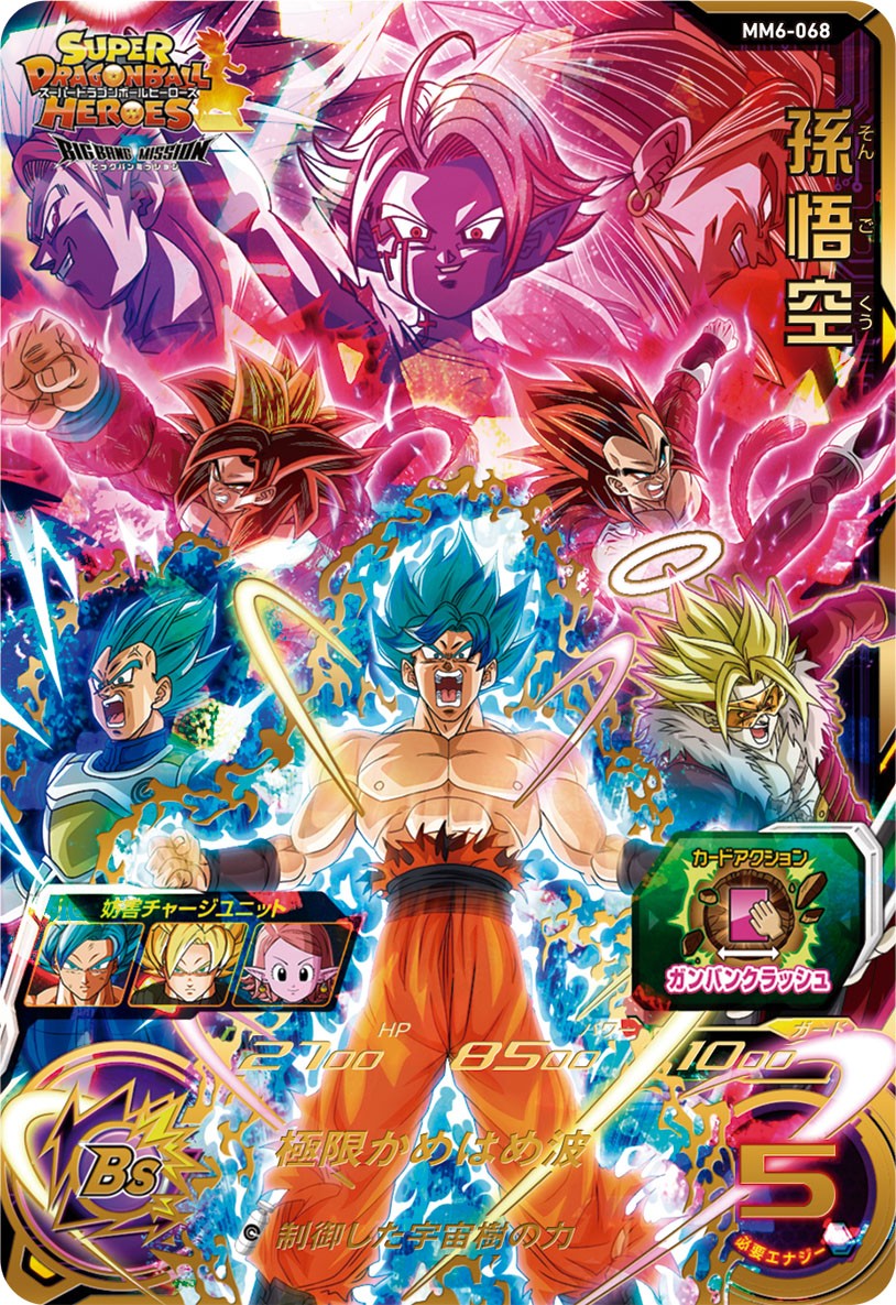 black_hair blue_eyes blue_sash body_fur broken_mask broly_(dragon_ball_z) card_(medium) carddass character_name colored_skin copyright_name copyright_notice crimson-masked_saiyan dragon_ball dragon_ball_(object) dragon_ball_heroes earrings energy fu_(dragon_ball) gloves goku_black halo hearts_(dragon_ball) hoi-poi_capsule jewelry logo long_hair looking_at_viewer male_focus mask monkey_boy monkey_tail multiple_boys muscular muscular_male official_art open_mouth pants pectorals pink_hair pointy_ears potara_earrings red_eyes red_fur saiyan sash smile son_goku son_goku_(xeno) spiked_hair super_full_power_saiyan_4_limit_breaker super_saiyan super_saiyan_3 super_saiyan_4 super_saiyan_blue super_saiyan_blue_evolved super_saiyan_rose super_saiyan_rose_full_power tail time_breaker_mask time_patrol_(dragon_ball) topless_male traditional_halo vegeta vegeta_(xeno)