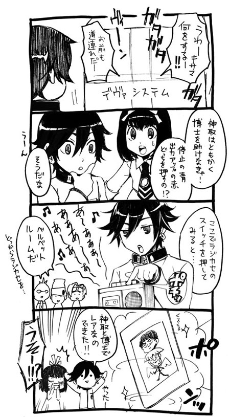 1girl 4boys 4koma atlus black_hair comic dr._nicholai greyscale inaba_masao kandori_takahisa monochrome multiple_boys nanjo_kei nanjou_kei persona persona_1 school_uniform sonomura_maki toudou_naoya translation_request tsukito_(leaf_moon82) uesugi_hidehiko