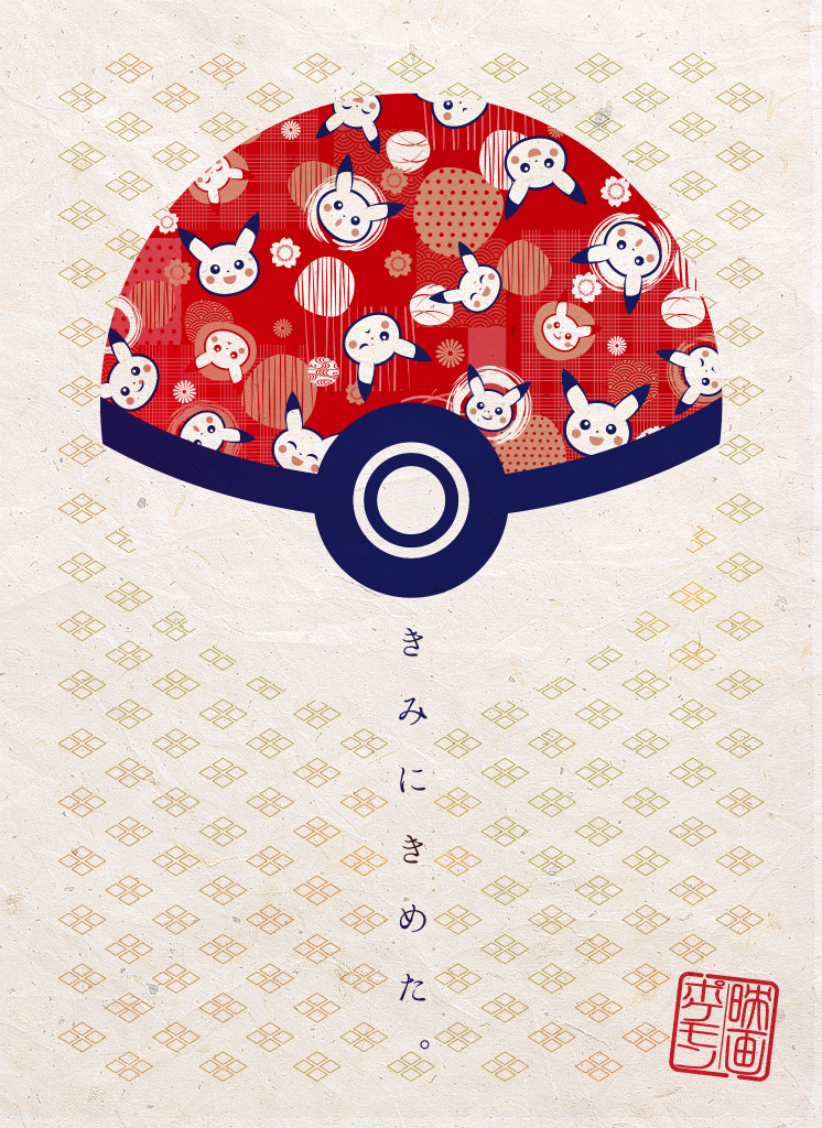 blending commentary_request gen_1_pokemon grey_background imomushi_(pixiv_9001433) nintendo no_humans one_eye_closed open_mouth paper_texture pikachu poke_ball poke_ball_(basic) pokemon pokemon_(creature) signature translation_request