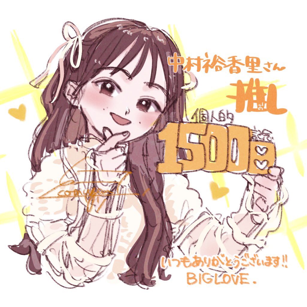 1girl actor artist_name blush brown_eyes brown_hair commentary commentary_request cropped_torso finger_heart hair_ribbon head_tilt heart komuzuka long_hair long_sleeves mole mole_above_mouth nakamura_yukari_(voice_actor) open_mouth real_life ribbon see-through_clothes see-through_sleeves shirt signature simple_background sleeves_past_wrists smile solo sparkle symbol-only_commentary upper_body white_background white_ribbon white_shirt