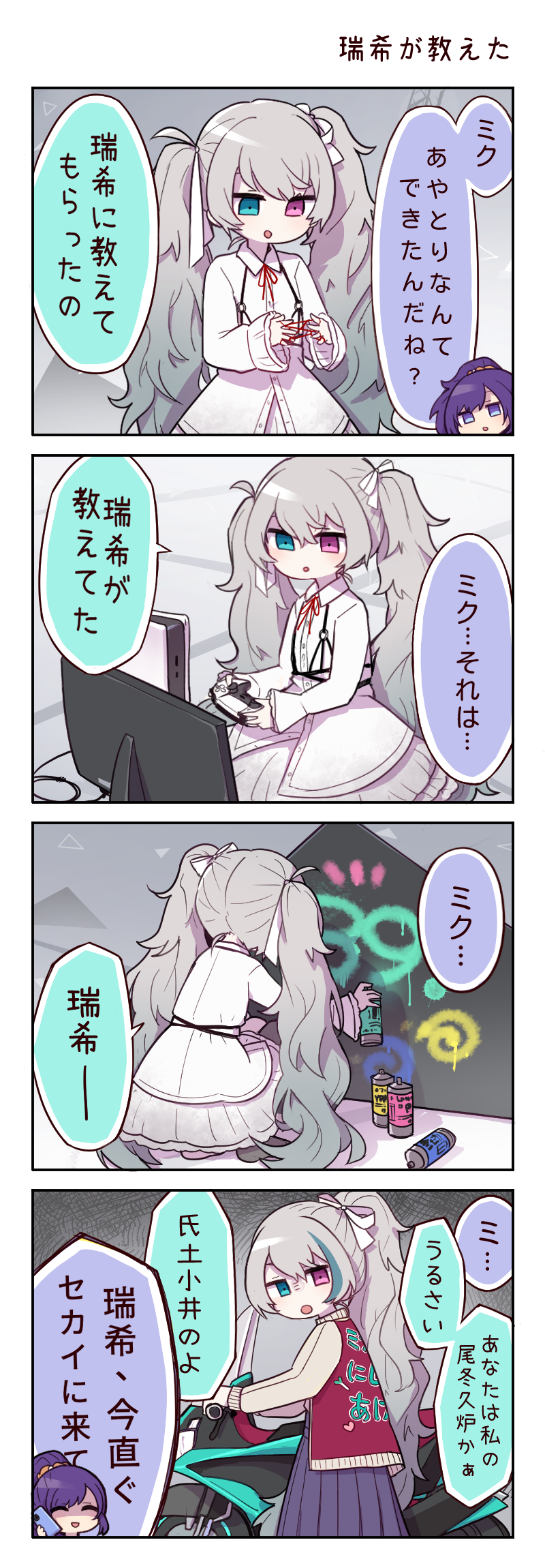 132_(bb32768) 25-ji_miku 25-ji_nightcord_de._(project_sekai) 2girls 4koma alternate_hairstyle alternate_language aqua_eyes aqua_hair asahina_mafuyu bow chinese_commentary closed_eyes collared_shirt comic commentary_request controller dress game_console game_controller graffiti grey_hair hand_up hatsune_miku heterochromia highres holding holding_controller holding_game_controller holding_phone jacket long_hair long_sleeves monitor motor_vehicle motorcycle multicolored_hair multiple_girls neck_ribbon open_mouth phone playstation_5 ponytail project_sekai purple_eyes purple_hair red_ribbon ribbon shirt speech_bubble spray_paint streaked_hair talking_on_phone translation_request twintails very_long_hair vocaloid white_bow