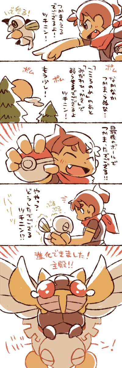 1boy bow-wow brown_eyes brown_hair closed_eyes fang gen_3_pokemon highres holding holding_poke_ball male_focus nincada ninja_boy_(pokemon) ninjask nintendo open_mouth outstretched_arm pine_tree poke_ball pokemon pokemon_(creature) pokemon_oras red_eyes red_scarf scarf shedinja short_hair sun tears translation_request tree
