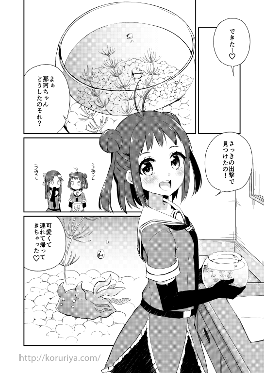 10s 2girls ahoge antenna_hair black_gloves bubble comic double_bun elbow_gloves extra_eyes fishbowl gloves greyscale hair_intakes hair_ribbon half_updo horns jintsuu_(kancolle) kantai_collection koruri long_hair looking_to_the_side monochrome multiple_girls naka_(kancolle) necktie open_mouth ribbon school_uniform serafuku short_sleeves slug smile translation_request water watermark web_address