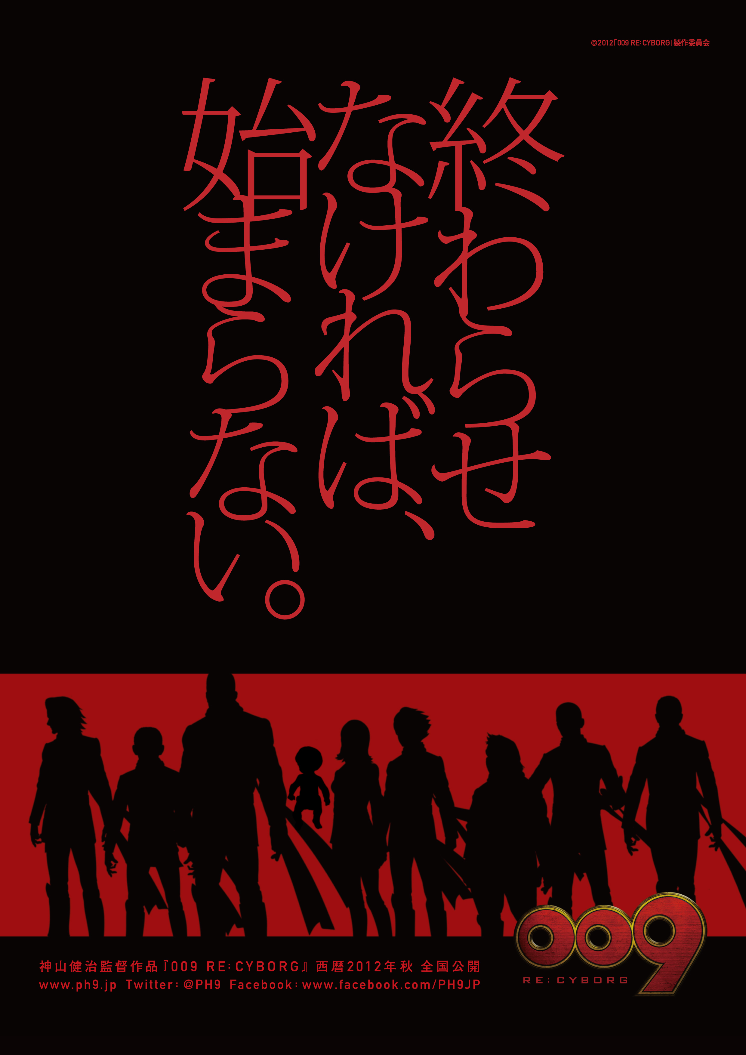 009_re:cyborg 10s 1girl 6+boys absurdres albert_heinrich chang_changku copyright_name cyborg_009 flat_color francoise_arnoul geronimo_jr great_britain highres ivan_whisky jet_link logo movie_poster multiple_boys official_art poster_(medium) pyunma scarf shimamura_joe silhouette standing
