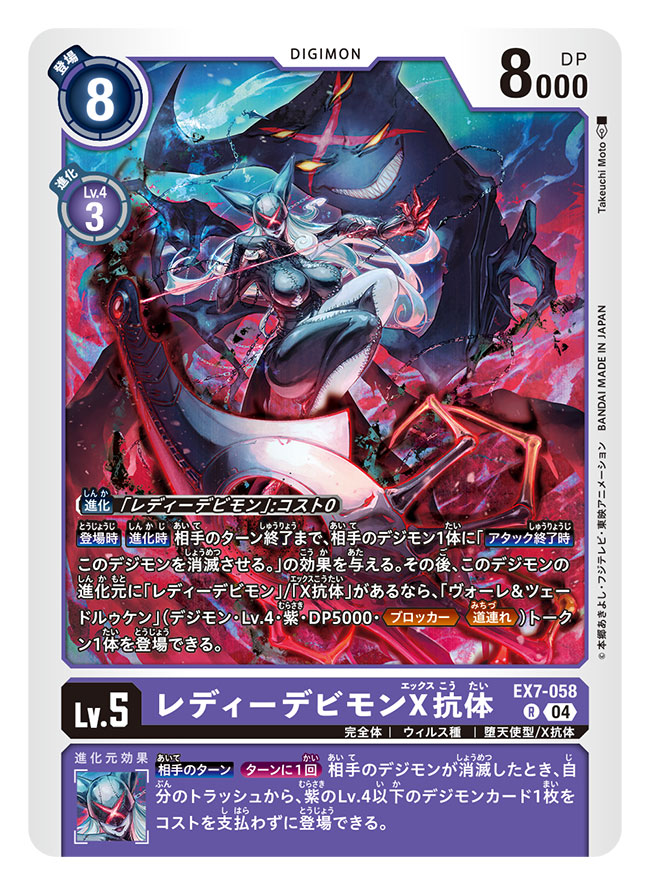 1girl artist_name black_bodysuit black_mask bodysuit breasts card_(medium) character_name claw_(weapon) colored_skin commentary_request copyright_name demon_girl digimon digimon_(creature) digimon_card_game grey_hair grey_skin huge_breasts ladydevimon ladydevimon_x-antibody official_art red_eyes sharp_teeth takeuchi_moto_(mtrumorumo) teeth trading_card translation_request volee weapon zerdrucken zipper