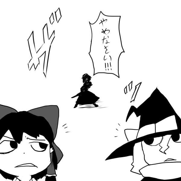 comic female_focus greyscale hakurei_reimu kazami_yuuka kirisame_marisa monochrome multiple_girls nicetack short_hair touhou translation_request