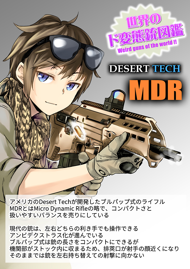 1girl assault_rifle battle_rifle blue_eyes brown_hair shell_casing bullpup desert_tech desert_tech_mdr ear_protection ejection eyewear_on_head gou_(double_trigger) gun holographic_weapon_sight information_sheet japanese_text long_gun looking_at_viewer military military_uniform original reflector_sight rifle rifle_cartridge sideways_glance sight_(weapon) smirk smoke sunglasses sunglasses_on_head text_focus translation_request weapon weapon_focus weapon_name weapon_profile weird_guns_of_the_world white_hair