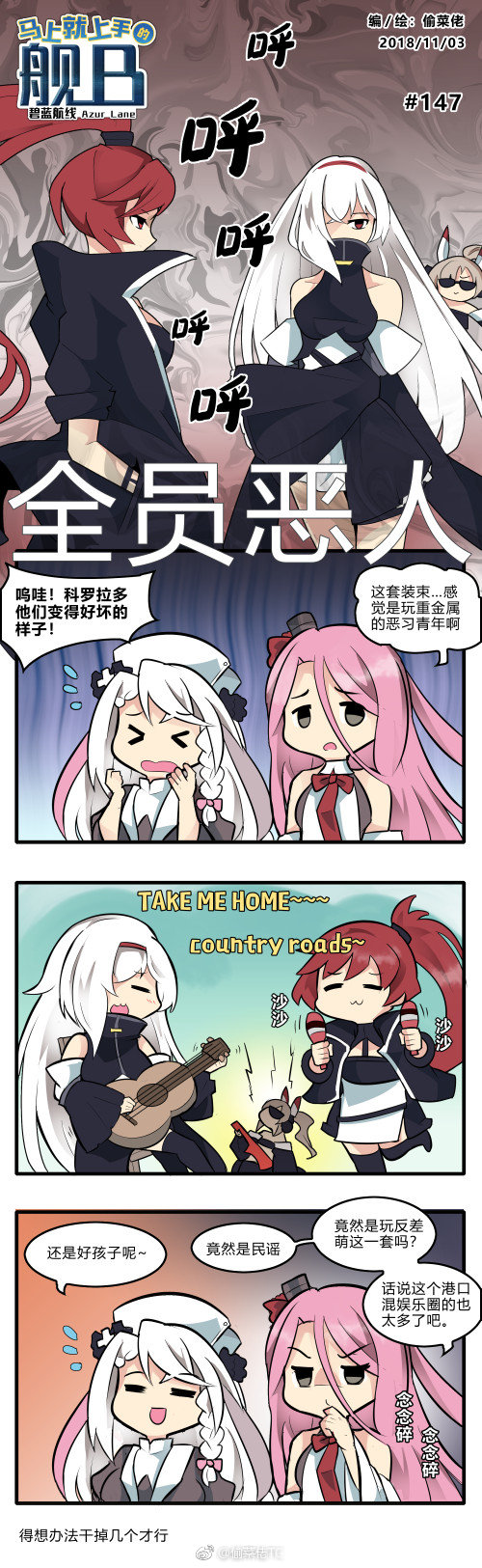 &gt;_&lt; 5girls =_= ayanami_(azur_lane) ayanami_(rock_&#039;n&#039;_demon)_(azur_lane) azur_lane bare_shoulders black_dress black_legwear bow bowtie breasts chinese_text coat colorado_(azur_lane) comic dress english_text glasses guitar hair_over_one_eye hairband hat headphones high_ponytail highres instrument lexington_(azur_lane) light_brown_hair light_purple_hair long_hair maracas maryland_(azur_lane) multiple_girls nurse_cap pink_hair ponytail red_hair simplified_chinese_text tou_cai_lao_tc very_long_hair vestal_(azur_lane) watermark weibo_watermark white_hair