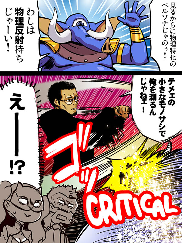 10s 2boys 2girls animal_nose baseball_bat black_hair cat_mask cleavage_cutout clothing_cutout comic gameplay_mechanics girimehkala glasses hood hood_down hoodie mask multiple_boys multiple_girls necktie one-eyed open_mouth persona persona_5 sakamoto_ryuuji short_hair surprised sweatdrop swinging takamaki_anne tamago_(yotsumi_works) translation_request trunk tusks twintails ushijima_kaoru waving wristband yamikin_ushijima-kun