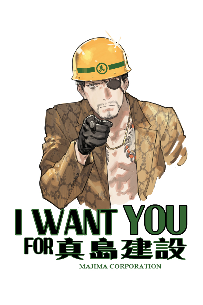 1boy black_gloves chest_tattoo closed_mouth commentary english_commentary english_text eyepatch facial_hair gloves helmet i_want_you jacket jewelry long_sleeves looking_at_viewer majima_goro male_focus necklace open_clothes open_jacket pointing pointing_at_viewer ryuu_ga_gotoku_(series) simple_background solo sparkle starshadowmagician tattoo white_background