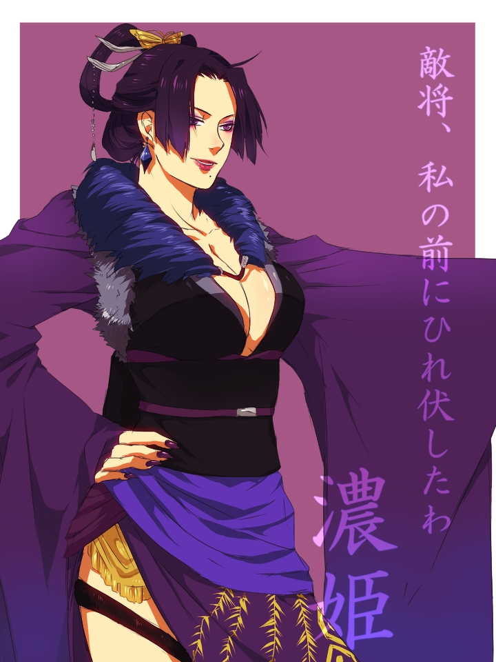 breasts butterfly_hair_ornament cleavage earrings fingernails fur_collar hair_ornament hand_on_own_hip japanese_clothes japanese_text jewelry kimono long_nails long_sleeves nail_polish nouhime obi parted_bangs purple_eyes purple_hair purple_nails sash sengoku_musou thighs