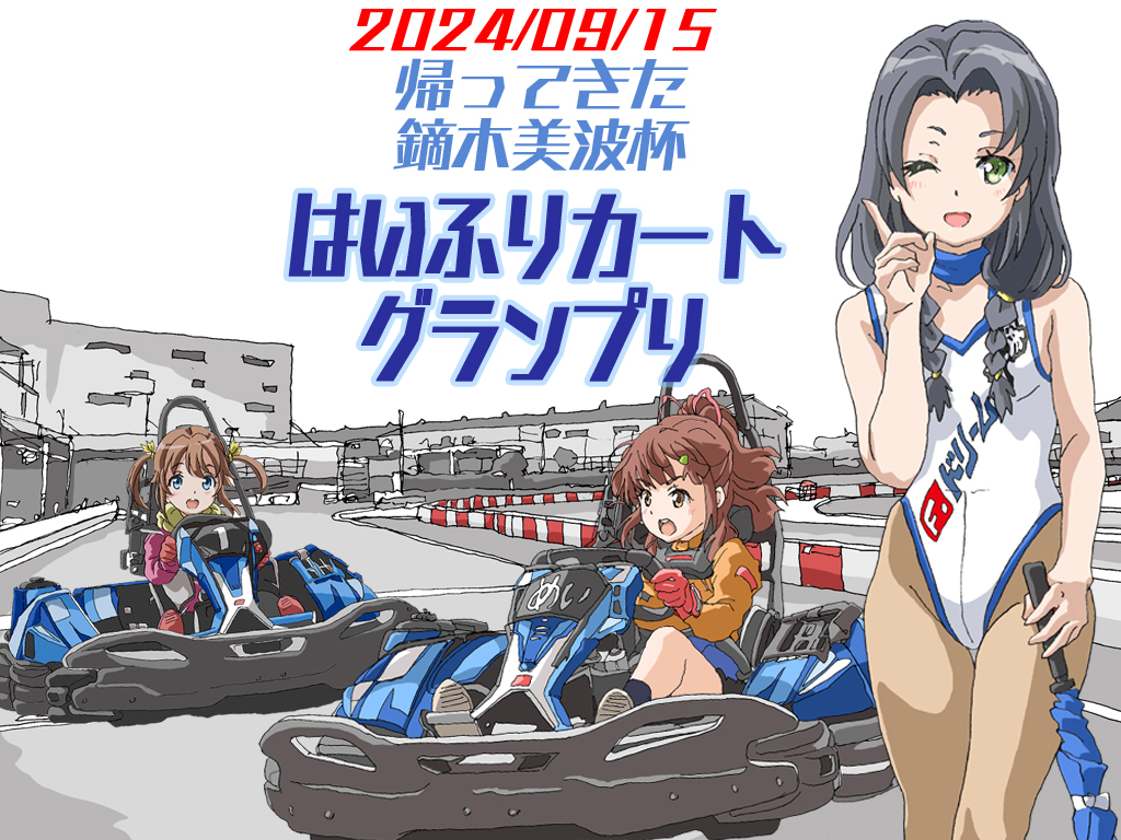 3girls black_hair blue_choker braid brown_pantyhose choker clothes_writing commentary_request cowboy_shot day driving go-kart green_eyes hal-py high_school_fleet highleg highleg_leotard index_finger_raised irizaki_mei kaburagi_minami leotard misaki_akeno multiple_girls one_eye_closed outdoors pantyhose parted_bangs planted planted_umbrella race_queen racetrack smile translation_request twin_braids umbrella white_leotard