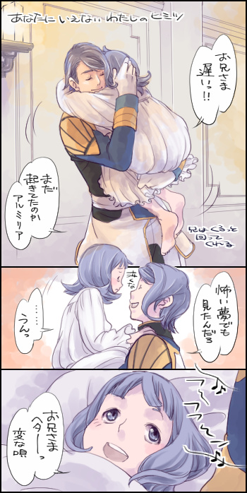 1boy 1girl 3koma almiria_bauduin blonde_hair brother_and_sister comic gaelio_bauduin gloves gundam gundam_tekketsu_no_orphans military military_uniform purple_hair rakusuke siblings translation_request