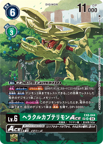 bug digimon digimon_(creature) digimon_card_game exoskeleton heraklekabuterimon horns japanese_text official_art rhinoceros_beetle sharp_teeth teeth terriermon_assistant wormmon