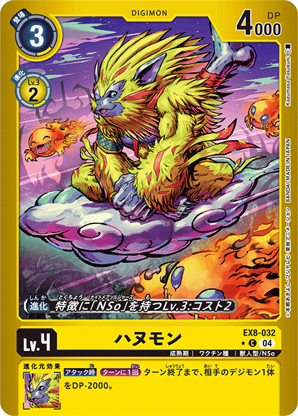 digimon digimon_(creature) digimon_card_game flying hanumon japanese_text official_art petimeramon
