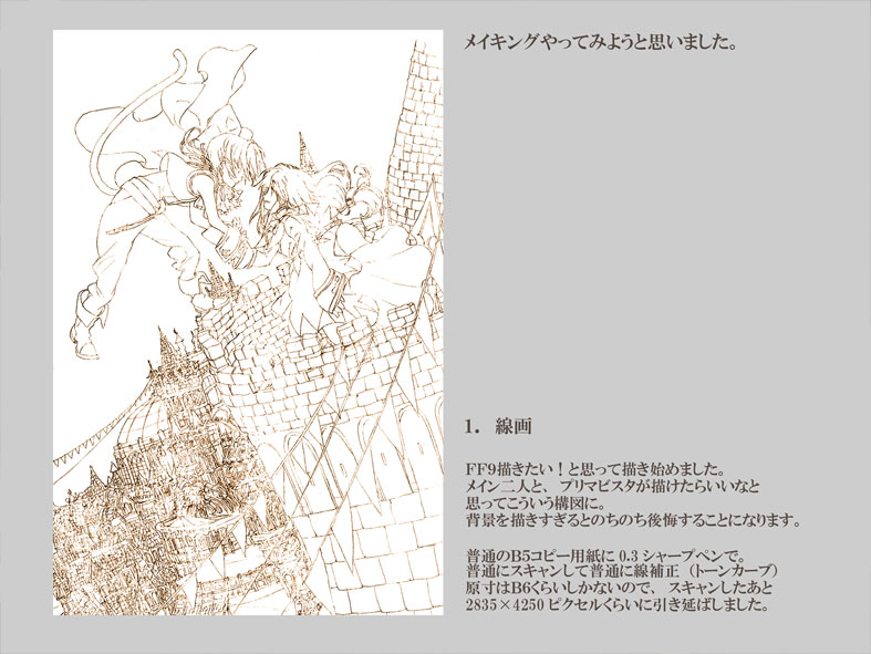 1boy 1girl ankle_boots ascot battlement bent_over boots castle commentary_request dress dutch_angle eye_contact final_fantasy final_fantasy_ix floating_hair from_side garnet_til_alexandros_xvii gloves greyscale holding_hands long_hair long_sleeves looking_at_another low-tied_long_hair low_ponytail monochrome neck_ribbon night night_sky official_alternate_costume okazaki_oka outdoors pants ponytail profile ribbon robe shirt sketch sky sleeveless smile standing standing_on_one_leg string_of_flags tail tower translation_request unfinished vest white_mage_(final_fantasy) wrist_cuffs zidane_tribal