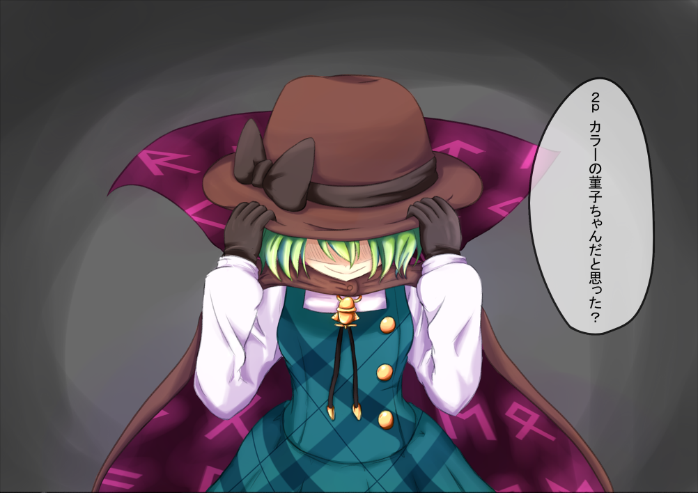 1girl ajia_(otya3039) cosplay gradient_background green_hair hat komeiji_koishi shaded_face shirt short_hair skirt smile touhou usami_sumireko usami_sumireko_(cosplay) vest