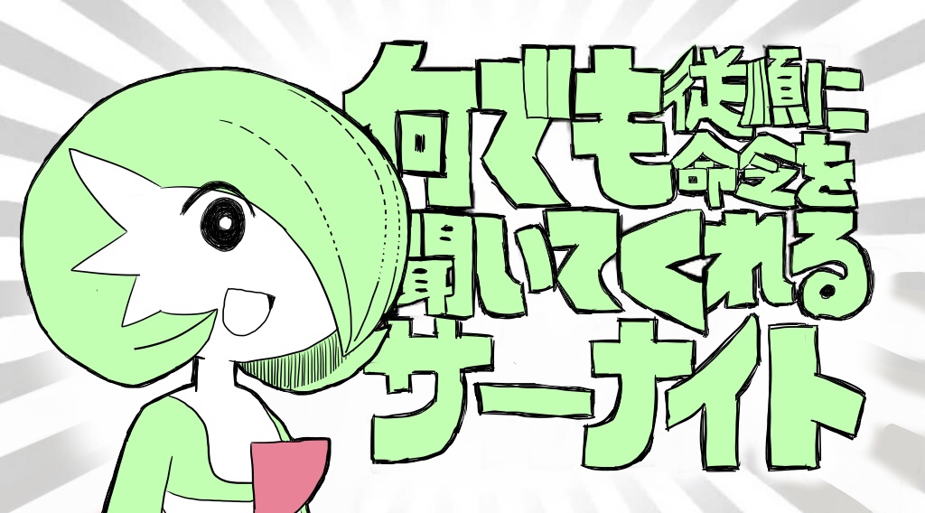 1girl black_eyes bob_cut bright_pupils colored_skin female_focus flat_chest flat_color gardevoir gen_3_pokemon green_hair green_skin grey_background gyari_(imagesdawn)_(style) hair_over_one_eye ikuzonomiki12 japanese_text meme multicolored_skin nandemo_iu_koto_wo_kiite_kureru_akane-chan_(voiceroid) nintendo one_eye_covered open_mouth pokemon pokemon_(creature) seyana_(meme) short_hair smile solo sunburst sunburst_background text_focus translation_request two-tone_background two-tone_skin upper_body white_pupils white_skin