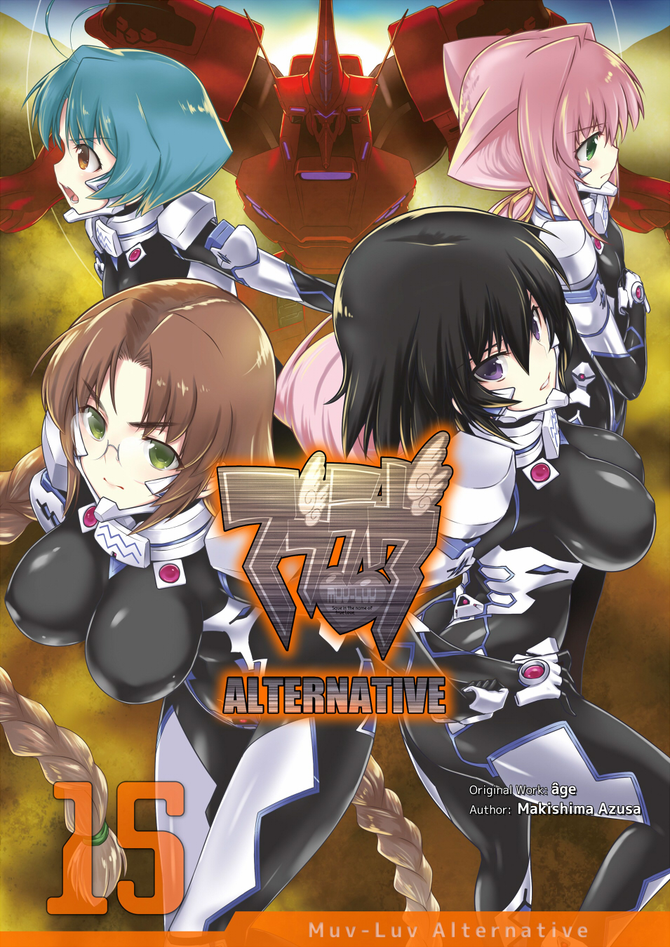 2girls ass ayamine_kei blue_hair breasts brown_eyes brown_hair commentary cover cover_page english_commentary fortified_suit glasses green_eyes hair_ears highres makishima_azusa manga_cover mecha mecha_pilot_suit medium_breasts multiple_girls muv-luv muv-luv_alternative official_art parted_bangs pink_hair purple_eyes robot sakaki_chizuru short_hair small_breasts tactical_surface_fighter tamase_miki twintails type_00_takemikazuchi v-shaped_eyebrows visor yoroi_mikoto