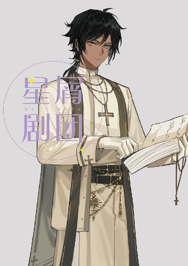 1boy ahoge arknights belt black_belt black_hair book braid chinese_commentary closed_mouth commentary_request cross cross_necklace dark-skinned_male dark_skin frown gloves grey_background hair_between_eyes hair_tie hand_up holding holding_book holding_jewelry holding_necklace jacket jewelry looking_at_viewer male_focus necklace open_clothes open_jacket orange_eyes ponytail robe shirt solo thorns_(arknights) turtleneck watermark white_gloves white_robe white_shirt xiandao1213
