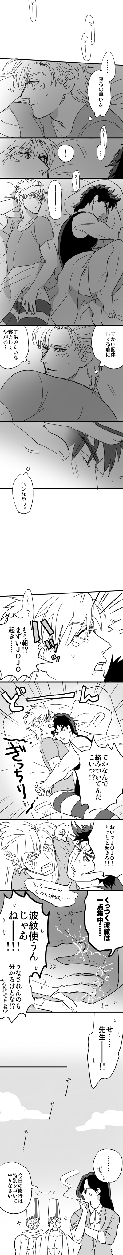 1girl 2boys 4boys absurdres anger_vein back-to-back bad_id bad_pixiv_id battle_tendency caesar_anthonio_zeppeli cigarette comic earrings facial_mark fez_hat greyscale highres hug isamu jewelry jojo_no_kimyou_na_bouken joseph_joestar joseph_joestar_(young) lisa_lisa loggins_(jojo) long_image messina_(jojo) monochrome mother_and_son multiple_boys open_clothes open_vest sleeping smoking struffle sunglasses tall_image translation_request vest
