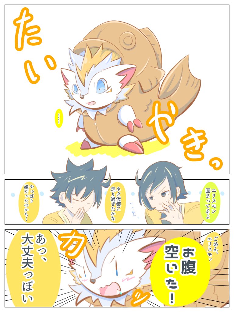 blue_eyes blush costume digimon digimon_(creature) female_protagonist_(digimon_rearise) herissmon looking_at_another male_protagonist_(digimon_rearise) translation_request