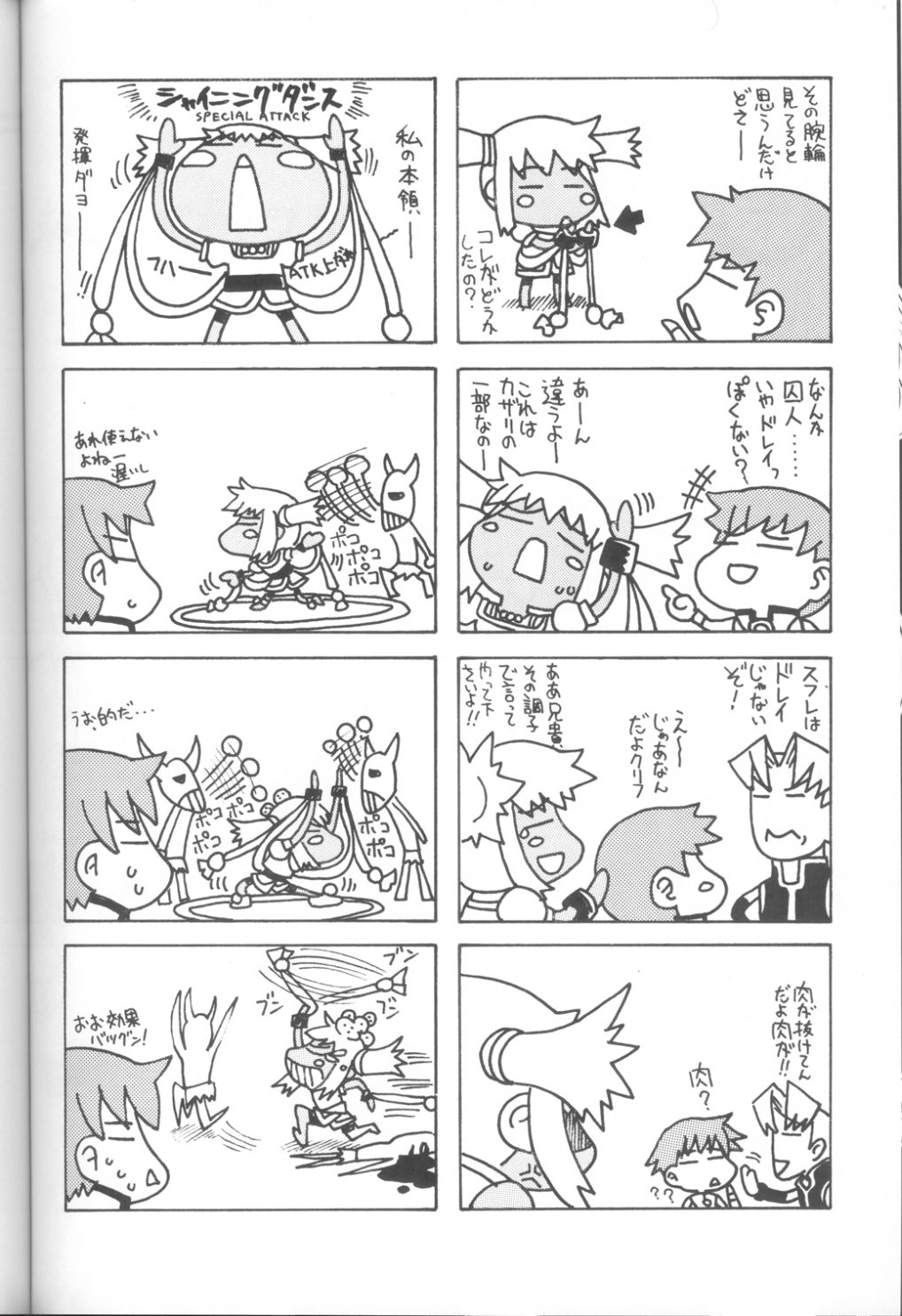 1girl 2boys 4koma blood chibi cliff_fittir comic fayt_leingod greyscale highres injury monochrome multiple_boys scan peppita_rossetti square_enix star_ocean star_ocean:_till_the_end_of_time translation_request uguisu_kagura