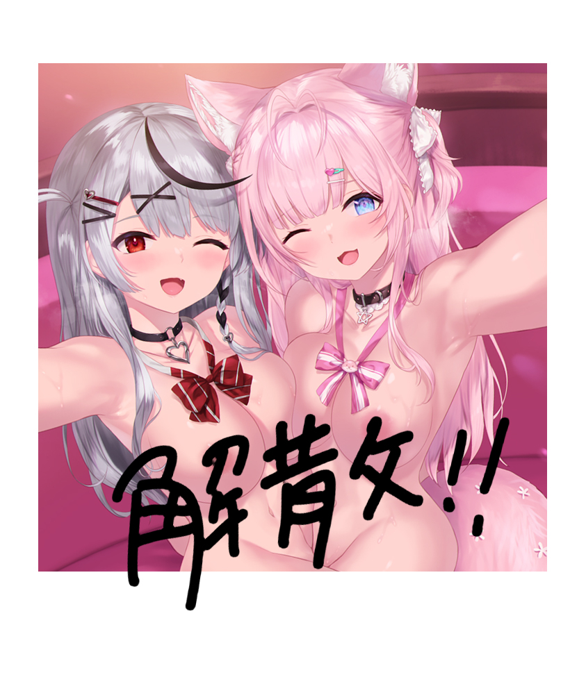 2girls :3 animal_ear_fluff animal_ears antenna_hair areola_slip arm_up armpits black_choker black_hair blue_eyes blush bow bowtie braid breast_press breasts cait_aron character_signature choker collarbone commentary_request completely_nude couch fang flower grey_hair groin hair_ornament hair_ribbon hairclip hakui_koyori hakui_koyori_(school_uniform) heart heart_collar heart_hair_ornament heavy_breathing hololive indoors kokoro_(hakui_koyori) large_breasts long_hair looking_at_viewer multicolored_hair multiple_girls naked_bowtie navel nude o-ring o-ring_choker one_eye_closed open_mouth pink_bow pink_hair polaroid_photo red_bow red_bowtie red_eyes ribbon sakamata_chloe sakamata_chloe_(gyarumata) smile star_ornament stomach streaked_hair striped_bow striped_bowtie striped_clothes sweat symmetrical_docking tail tail_flower tail_ornament thighs virtual_youtuber white_ribbon wolf_ears wolf_girl wolf_tail yuri