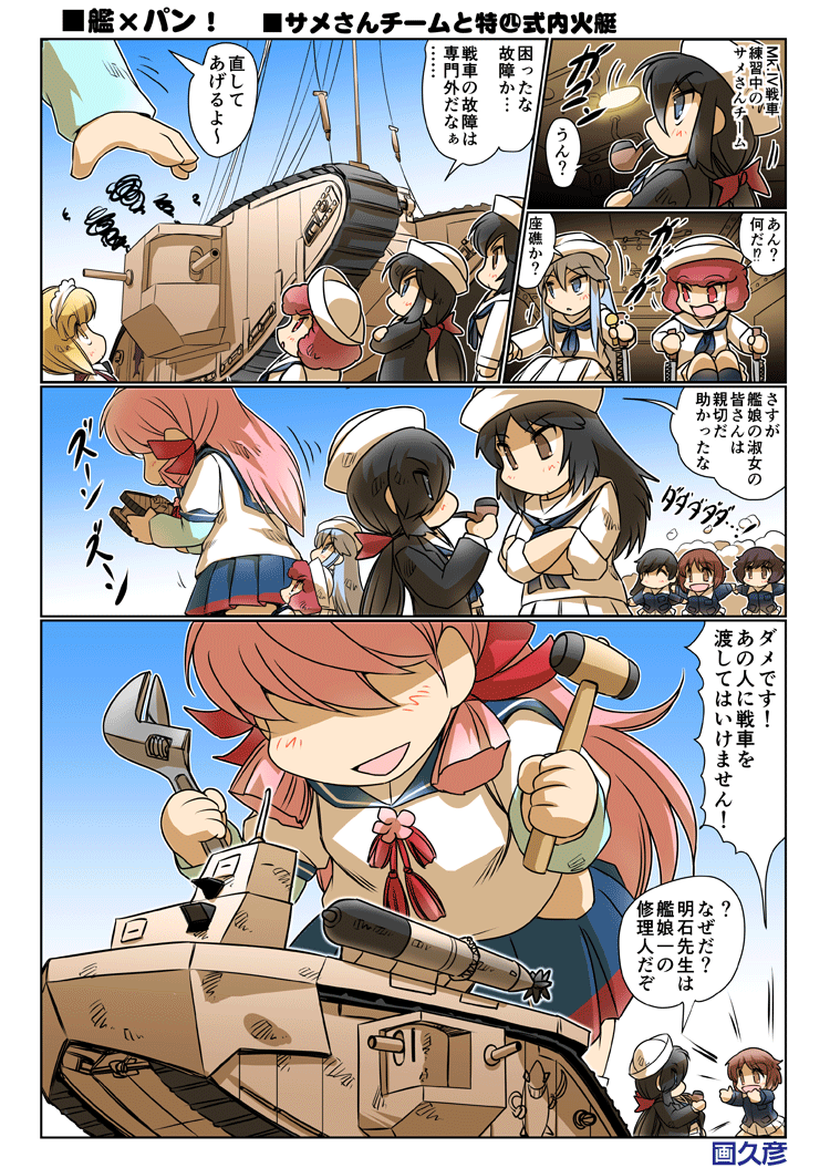 6+girls ^_^ akashi_(kancolle) alternate_vehicle artist_name black_coat black_eyes black_hair blonde_hair blouse blue_eyes blue_jacket blue_neckerchief blue_sky bow chibi closed_eyes closed_mouth coat comic crossed_arms curly_hair cutlass_(girls_und_panzer) dark-skinned_female dark_skin day dixie_cup_hat dust_cloud emphasis_lines flint_(girls_und_panzer) girls_und_panzer hair_bow hair_over_eyes hair_over_one_eye hat hisahiko holding isuzu_hana jacket kantai_collection leaning_forward light_frown long_hair long_sleeves looking_up maid_headdress mallet mark_iv_tank military military_hat military_uniform military_vehicle miniskirt motion_lines motor_vehicle mouth_hold multiple_girls murakami_(girls_und_panzer) neckerchief nishizumi_miho ogin_(girls_und_panzer) ooarai_military_uniform ooarai_naval_school_uniform open_clothes open_coat open_mouth outdoors pleated_skirt ponytail red_bow red_eyes red_hair rum_(girls_und_panzer) running sailor sailor_collar school_uniform shirt silver_hair sitting skirt sky smile smoke smoking_pipe standing takebe_saori tank torpedo translation_request vehicle_interior white_headwear white_shirt white_skirt wrench