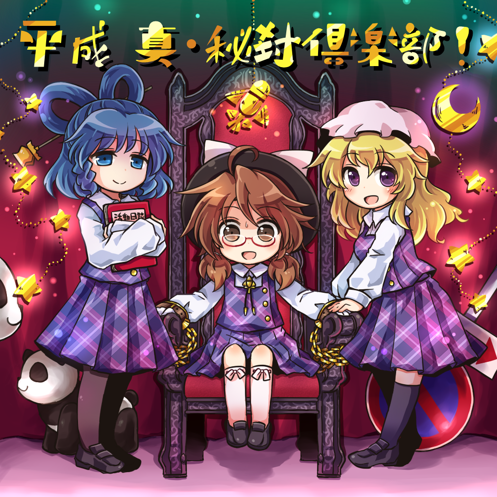 3girls :d ahoge black_legwear blonde_hair blue_hair blush brown_eyes brown_hair chain chained chained_wrists chain chair cosplay crescent cuffs glasses hair_ornament hair_rings hair_stick hat jewelry kaku_seiga long_hair long_sleeves looking_at_viewer low_twintails maribel_hearn mob_cap multiple_girls necklace open_mouth panda pantyhose parody pink_legwear plaid pote_(ptkan) purple_eyes red-framed_eyewear road_sign school_uniform shackles shaded_face short_hair sign sitting smile star_(symbol) sweat touhou translation_request twintails usami_sumireko usami_sumireko_(cosplay) vest