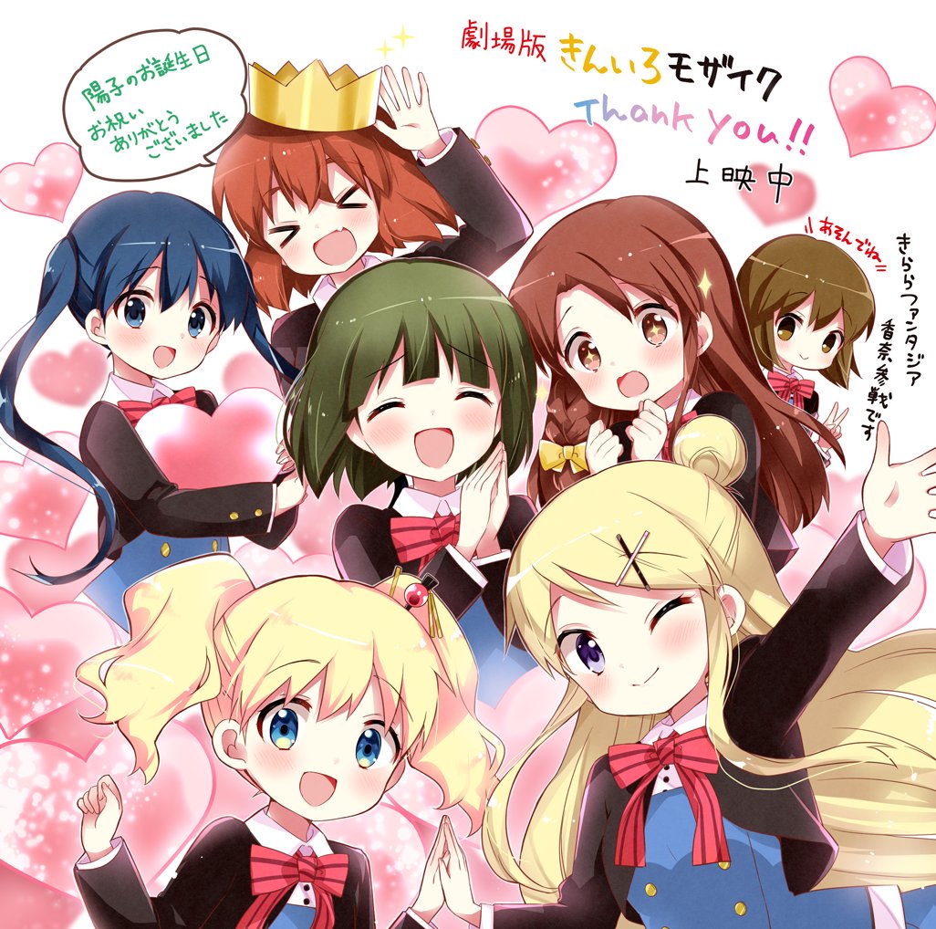 &gt;_&lt; 6+girls alice_cartelet black_hair blonde_hair blue_eyes blue_hair blush brown_eyes brown_hair buttons copyright_name crown closed_eyes hair_between_eyes hair_bun hair_ornament hara_yui heart higurashi_kana inokuma_youko kin-iro_mosaic komichi_aya kujou_karen long_hair long_sleeves matsubara_honoka multiple_girls official_art oomiya_shinobu open_mouth purple_eyes red_hair school_uniform short_hair single_hair_bun smile twintails v x_hair_ornament