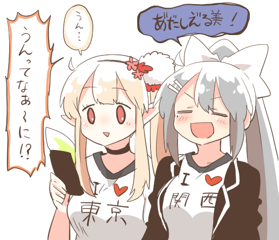2girls :d black_jacket blazer blush_stickers bow breasts cellphone chibi closed_eyes clothes_writing elf elu_(1st_costume)_(nijisanji) elu_(nijisanji) fairy_wings green_wings grey_hair hair_bow hair_ornament hairclip hand_up high_ponytail higuchi_kaede holding holding_phone i_heart... jacket medium_breasts mole mole_under_eye multiple_girls nijisanji open_clothes open_jacket open_mouth phone pointy_ears ponytail rebecca_(keinelove) shirt simple_background smile translation_request v-shaped_eyebrows virtual_youtuber white_background white_bow white_shirt wings