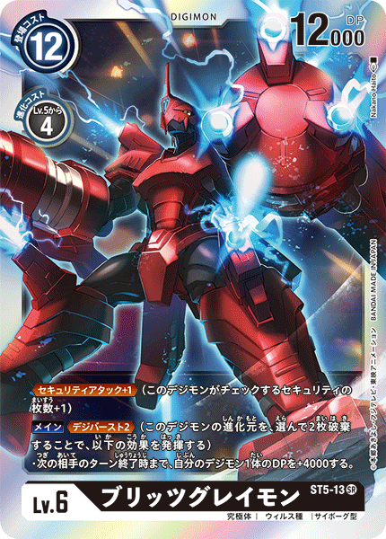 armor blitzgreymon digimon digimon_(creature) digimon_card_game electricity horns muscular muscular_male official_art