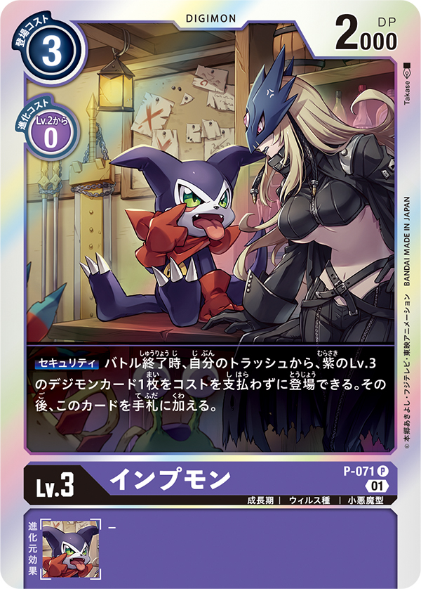 1boy 1girl 2others akanbe anger_vein beelstarmon belt belt_collar black_belt black_gloves black_jacket black_pants black_scarf blonde_hair breasts card_(medium) chain clenched_teeth collar commentary_request cowboy_shot cropped_vest desk digimon digimon_(creature) digimon_card_game eyelid_pull fangs finger_to_eye full_body gloves green_eyes hand_on_own_hip impmon indoors jacket lamp large_breasts leather leather_jacket leather_pants long_hair long_sleeves looking_at_another mask multiple_others navel numemon official_art on_desk open_mouth pants red_gloves red_scarf scarf sidelocks sitting standing stomach sword table tail takase_(takase1214) teeth third_eye tight_clothes tight_pants tongue tongue_out underboob vegimon vest weapon zipper