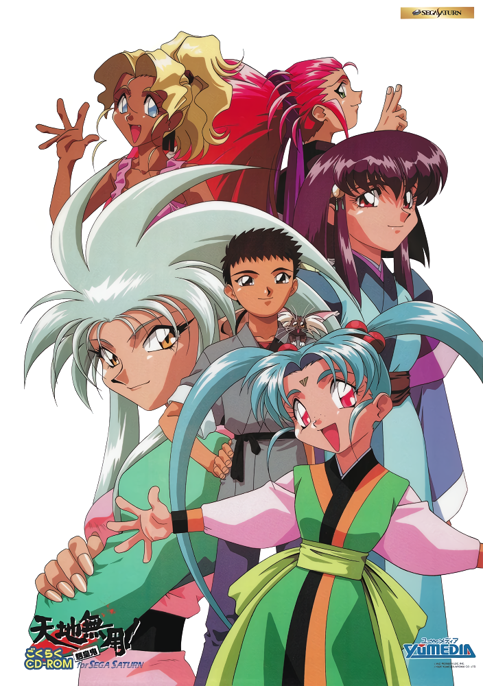 1990s_(style) 1boy 5girls ad animal animal_on_shoulder aqua_hair black_eyes black_hair blonde_hair blue_eyes crossed_arms dark-skinned_female dark_skin facial_mark fang forehead_mark game_console green_hair hakubi_washuu hand_on_own_hip high_ponytail kuramitsu_mihoshi logo long_hair long_sleeves looking_at_viewer masaki_aeka_jurai masaki_sasami_jurai masaki_tenchi multiple_girls official_art open_mouth outstretched_arms pink_eyes pink_hair pointy_ears ponytail profile purple_hair red_eyes retro_artstyle ryou-ouki ryouko_(tenchi_muyou!) sega_saturn siblings simple_background sisters smile spread_arms tank_top tenchi_muyou! very_long_hair waving white_background yellow_eyes