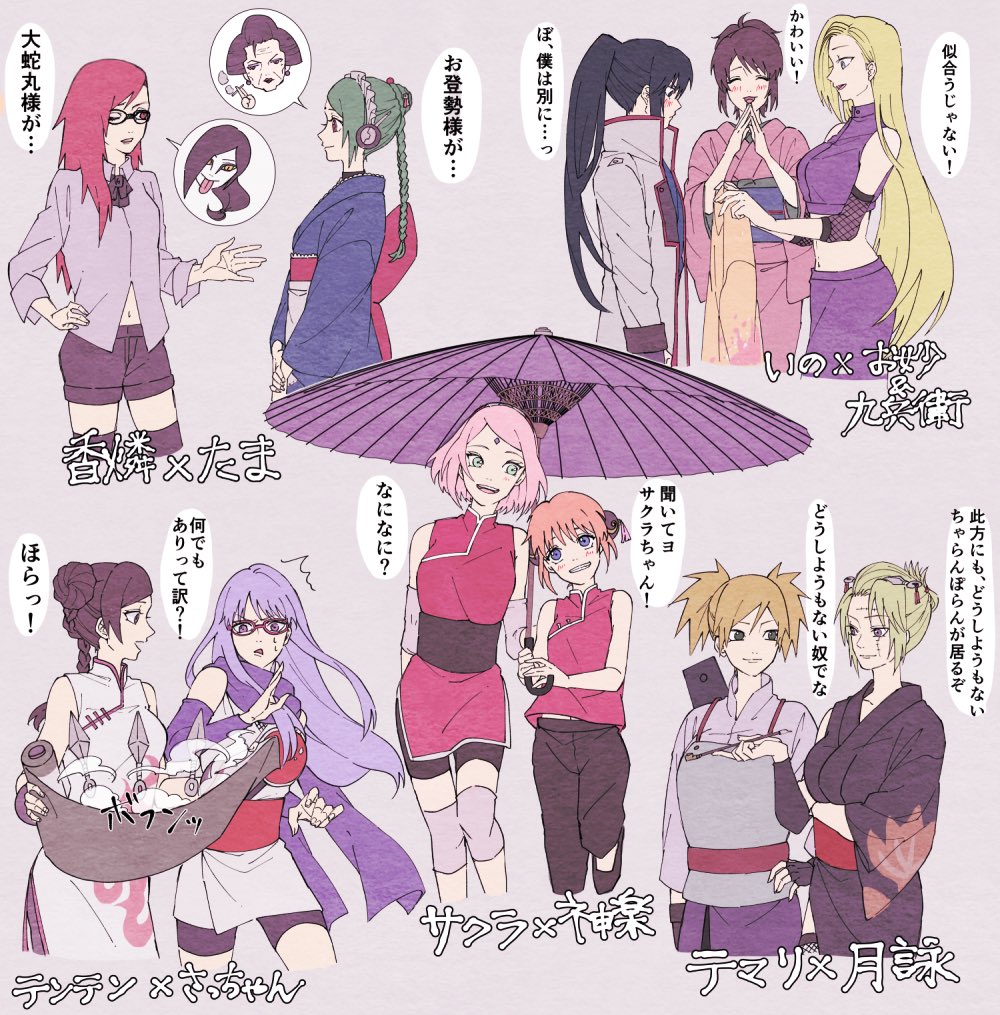 10s 1boy 6+girls android armor bad_id bad_twitter_id blonde_hair boruto:_naruto_next_generations braid brown_hair company_connection crossover gintama glasses green_hair haruno_sakura japanese_clothes kagura_(gintama) karin_(naruto) kimono light_purple_hair looking_at_another multiple_girls naruto_(classic) naruto_(series) needs_translate ninja obi oil-paper_umbrella orochimaru_(naruto) otose sarutobi_ayame sash scar scroll shimura_tae shounen_jump single_braid smile speech_bubble tama_(gintama) temari_(naruto) tenten_(naruto) tsukuyo_(gintama) twintails umbrella updo yagyuu_kyuubei yamanaka_ino