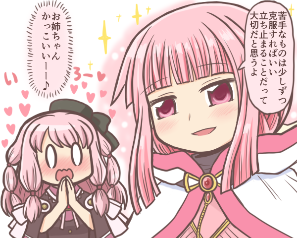 0_0 2girls bad_id bad_twitter_id blunt_bangs blush cloak hands_up heart hood hood_down hooded_cloak long_hair magia_record:_mahou_shoujo_madoka_magica_gaiden magical_girl mahou_shoujo_madoka_magica multiple_girls nose_blush open_mouth own_hands_together pink_eyes pink_hair reverse_(bluefencer) siblings sidelocks sisters smile sparkle speech_bubble tamaki_iroha tamaki_ui translation_request upper_body wavy_mouth white_cloak