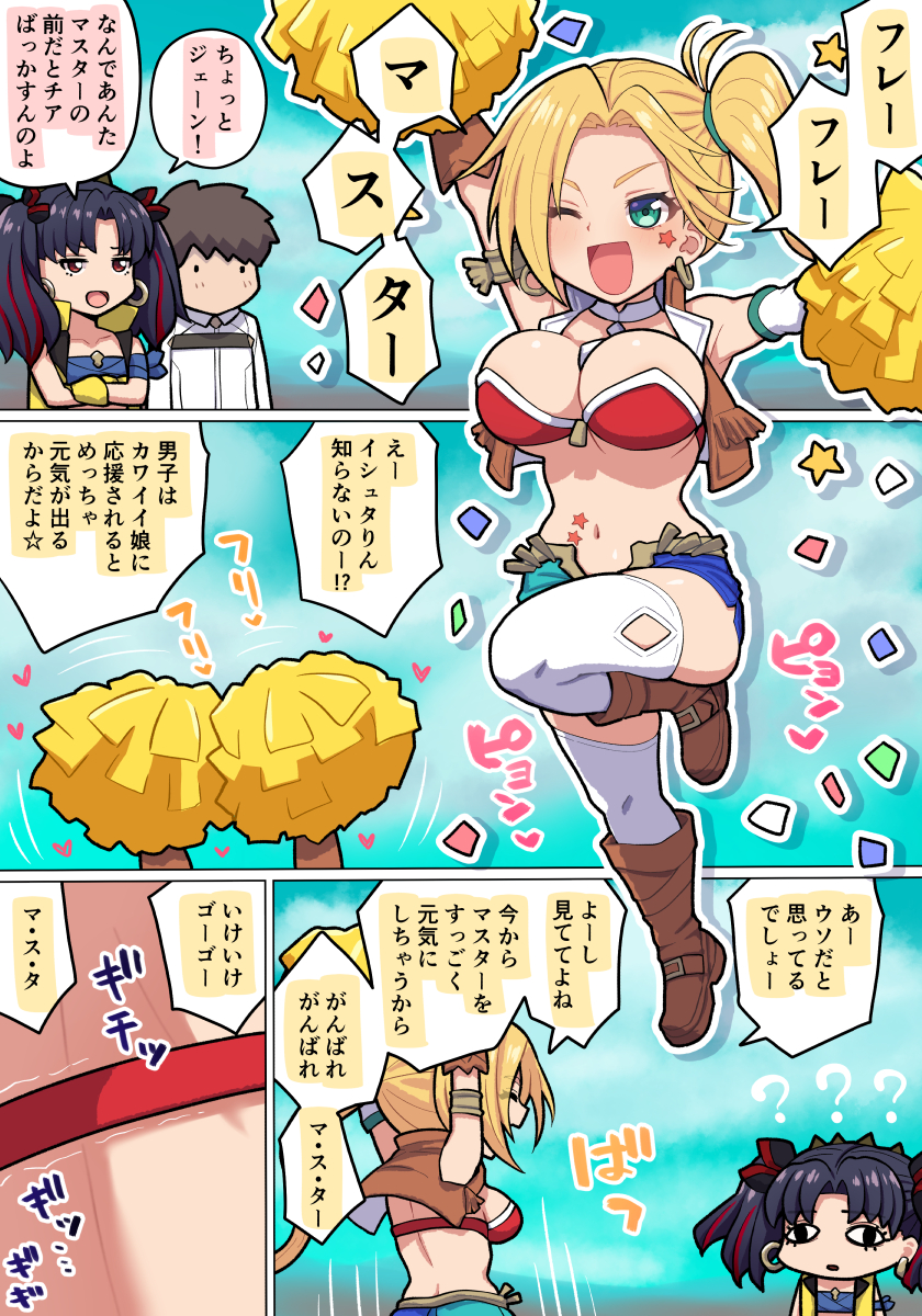 blonde_hair breasts calamity_jane_(fate) calamity_jane_(first_ascension)_(fate) fate/grand_order fate_(series) highres large_breasts long_hair pononozo side_ponytail speech_bubble