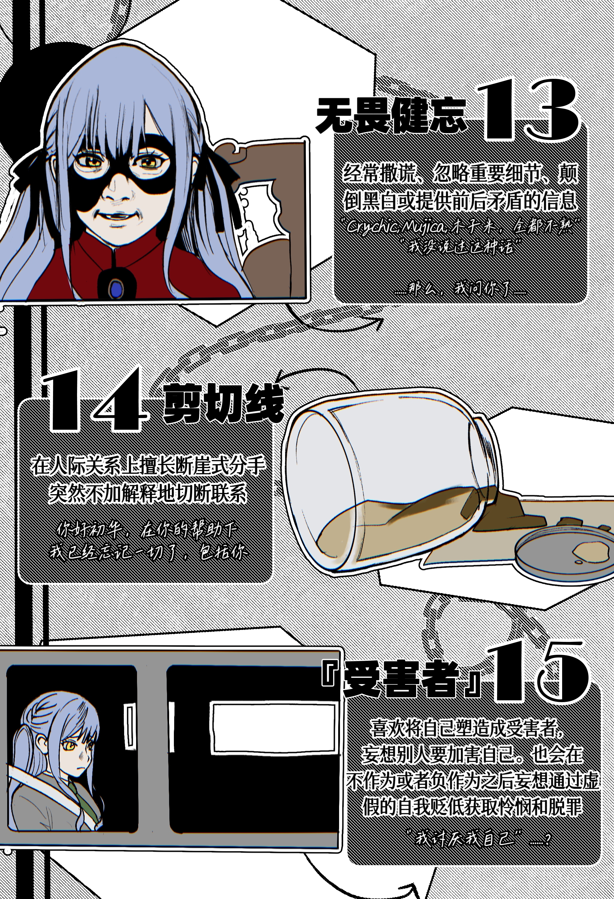 1girl :i absurdres arrow_(symbol) bang_dream! bang_dream!_it's_mygo!!!!! black_mask black_ribbon blue_brooch blue_hair braid car_interior chinese_commentary chinese_text closed_mouth collared_shirt commentary_request eye_mask green_necktie grey_jacket hair_ribbon haneoka_school_uniform highres jacket jar lid long_eyelashes long_hair looking_at_viewer masked matojenmaasta necktie nose numbered outline parted_lips realistic red_shirt ribbon scene_reference school_uniform shirt simple_background simplified_chinese_text sitting spoilers swept_bangs teeth text_focus through_window togawa_sakiko translation_request two_side_up white_outline wing_collar yellow_eyes