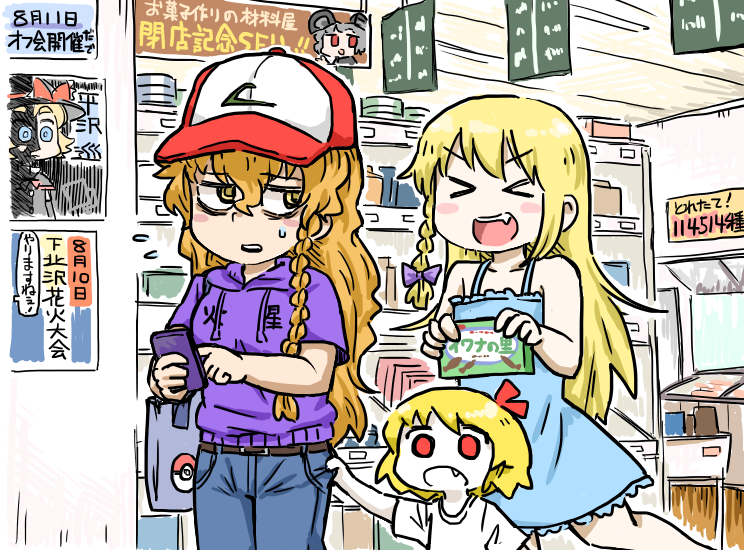 &gt;_&lt; 114514_(meme) 3girls :d alternate_costume bags_under_eyes blonde_hair blue_dress blue_pants blush_stickers bow braid bseibutsu closed_eyes commentary_request cookie_(touhou) cowboy_shot dress hair_bow indoors kirisame_marisa long_hair looking_at_another looking_to_the_side mars_(cookie) meguru_(cookie) meme multiple_girls nadeko_(cookie) nazrin nintendo nyon_(cookie) open_mouth pants poke_ball_print pokemon poster_(object) purple_bow purple_shirt red_bow red_eyes rumia shirt shop shopping short_hair short_sleeves side_braid single_braid smile sundress touhou translation_request uzuki_(cookie) v-shaped_eyebrows white_shirt xd