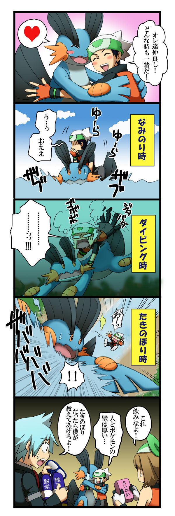 00s 1girl 2boys 5koma alternate_costume bad_id bad_pixiv_id bandana black_hair blush brendan_(pokemon) brendan_(pokemon_emerald) brown_hair closed_eyes comic dress fingerless_gloves formal_clothes gen_3_pokemon gloves hat highres hug jewelry long_image may_(pokemon) may_(pokemon_emerald) multiple_boys nintendo open_mouth pokemon pokemon_(creature) pokemon_move pokemon_rse riding riding_pokemon ring short_hair silver_hair smile steven_stone swampert tall_image tears translation_request tsukito_(leaf_moon82) underwater water waterfall